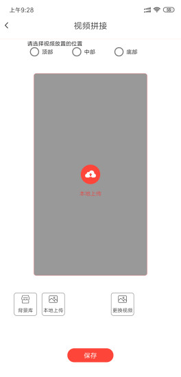 小视伙伴 v1.0 安卓版3