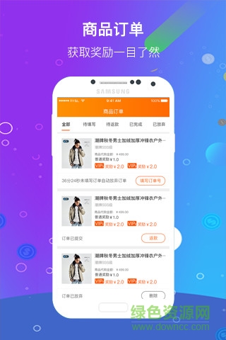 众淘联盟 v1.0 安卓版3