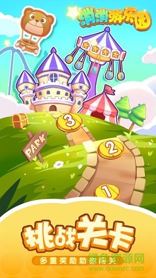 消消游乐园官方版 v1.3.7 安卓最新版0