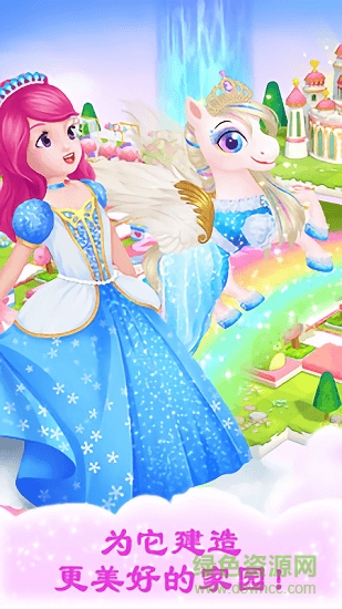 公主宠物宫殿皇家小马内购 v1.2 安卓完整解锁版2