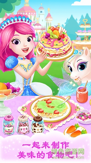 公主宠物宫殿皇家小马内购 v1.2 安卓完整解锁版0