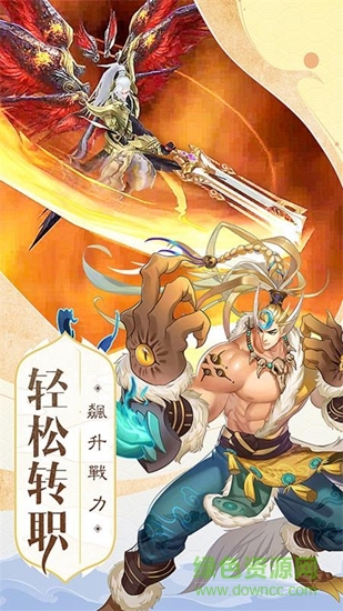 封神之怒 封神之怒游戏