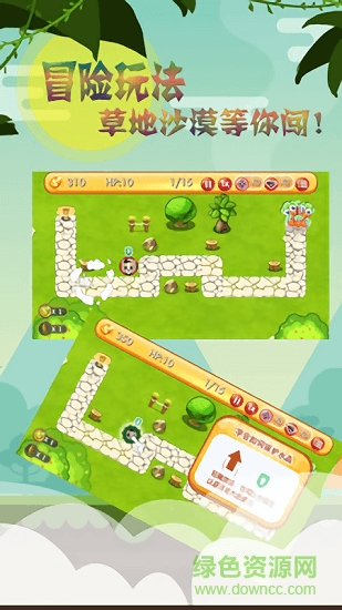 萝卜保卫联盟 v2.6.1 安卓版1