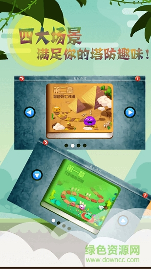 萝卜保卫联盟 v2.6.1 安卓版2