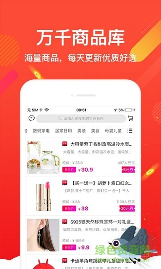 喜鹊商城 v1.3.2 安卓版0