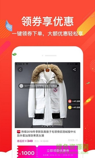 喜鹊商城 v1.3.2 安卓版1