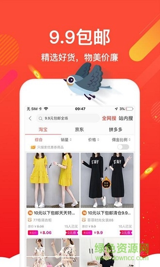 喜鹊商城 v1.3.2 安卓版3