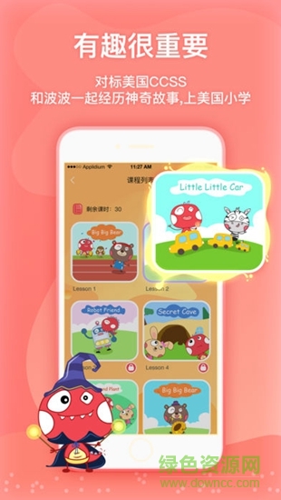 魔力恐龙智能英语 v1.3.7 安卓版1