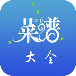 菜谱大全食谱(好吃菜谱大全)