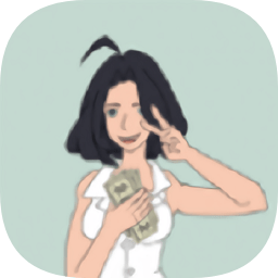 老公的私房钱游戏2