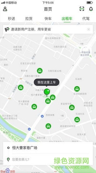 ahu198打车 v0.0.1 安卓版0