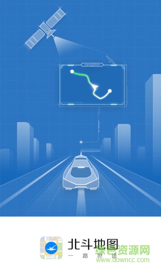 2020北斗导航车载版 v9.3.2.6 安卓官方最新版0