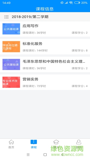 智学徒育人平台 v3.1.0 安卓版0