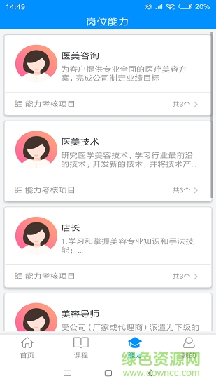 智学徒育人平台 v3.1.0 安卓版1