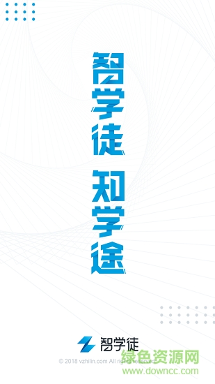 智学徒育人平台 v3.1.0 安卓版2