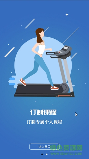 5s健身 v1.1.0 安卓版1