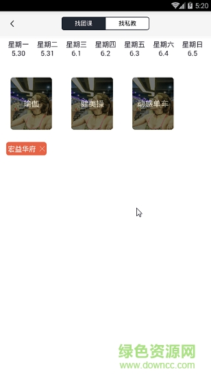 5s健身 v1.1.0 安卓版2