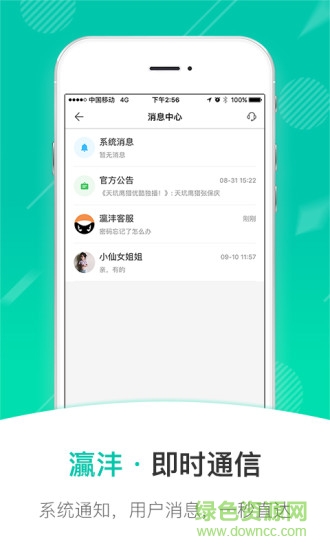 灜沣工程机械 v3.5.6 安卓版2