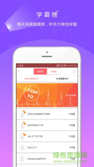 一二计量师准题库app v4.90 安卓版1