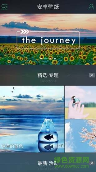 安卓壁纸 v4.6.2 安卓最新版0