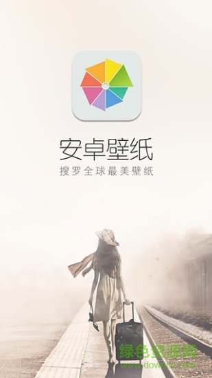 安卓壁纸 v4.6.2 安卓最新版1