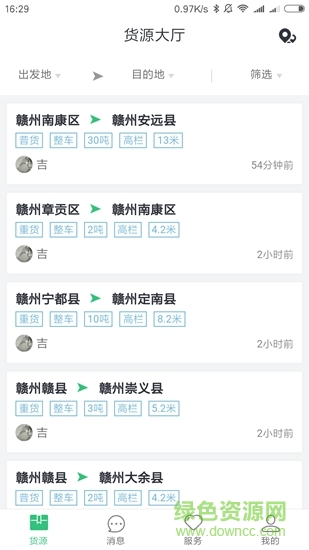 吉集号司机版 v0.2.74 安卓版0