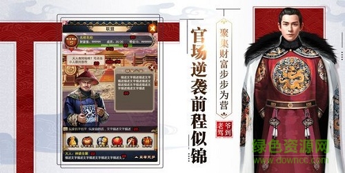 霸道官老爷手机游戏 v1.8.07135 安卓版2