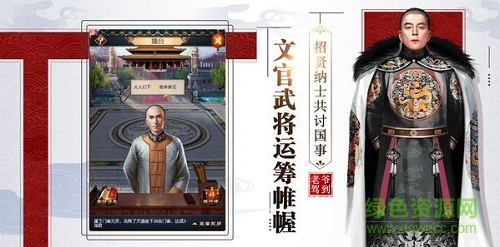 霸道官老爷手机游戏 v1.8.07135 安卓版0