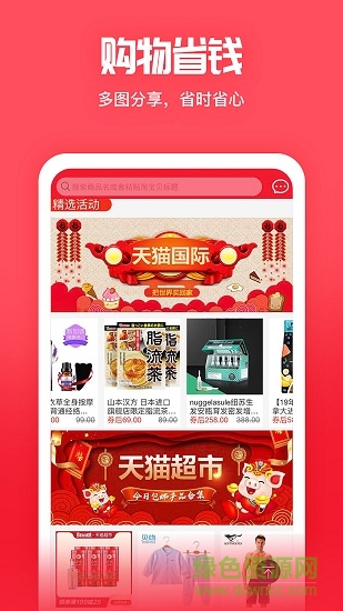 享吗商城 v1.2.4 安卓版0
