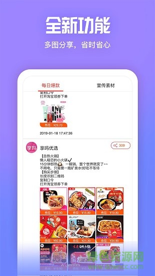 享吗商城 v1.2.4 安卓版3