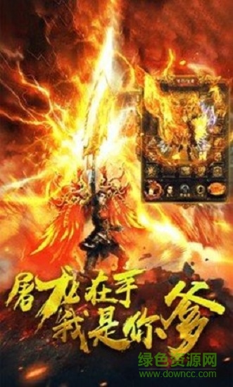 传奇挂机高爆版 v2.0 安卓版0