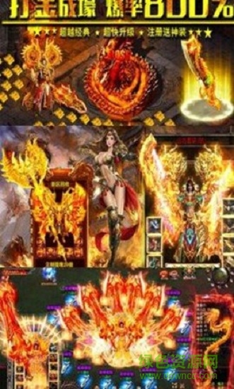 传奇挂机高爆版 v2.0 安卓版2