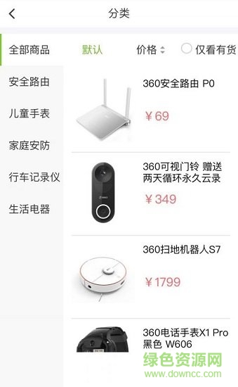 360会员商城软件 v3.3.0 官方安卓版0
