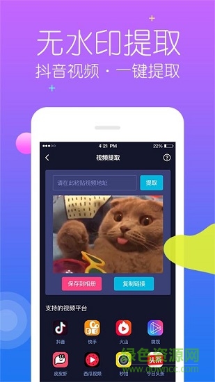 秒去水印软件 v2.6.9 安卓版0