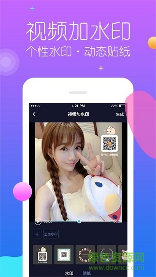 秒去水印软件 v2.6.9 安卓版1