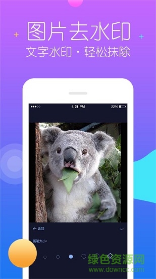 秒去水印软件 v2.6.9 安卓版2