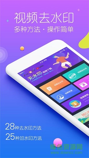 秒去水印软件 v2.6.9 安卓版3