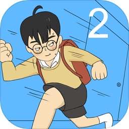 逃课大作战2最新版