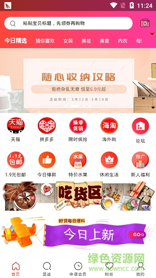 爱多加商城 v4.2.15 安卓版0