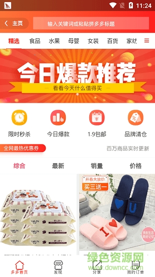 爱多加商城 v4.2.15 安卓版1