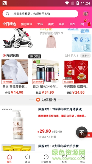 爱多加商城 v4.2.15 安卓版2