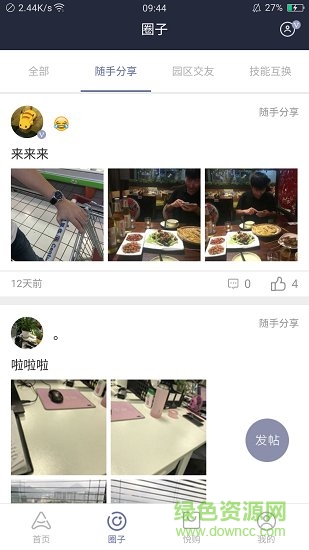 悦园区(Joypark) v2.0.5 安卓版0