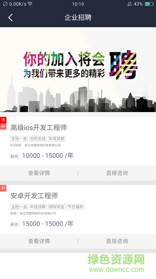 悦园区(Joypark) v2.0.5 安卓版1