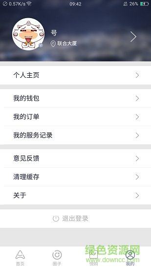 悦园区(Joypark) v2.0.5 安卓版2