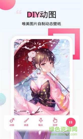 番茄动态壁纸 v2.0.4 安卓版1