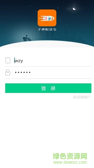 子弹外卖配送端 v3_1 安卓版3