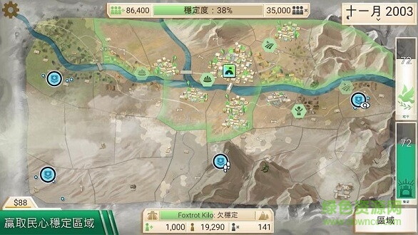 反叛公司高级中文正式版 v1.3.3 安卓内购版2