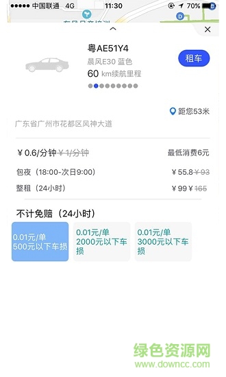 联友公务 v3.1.7 安卓版2