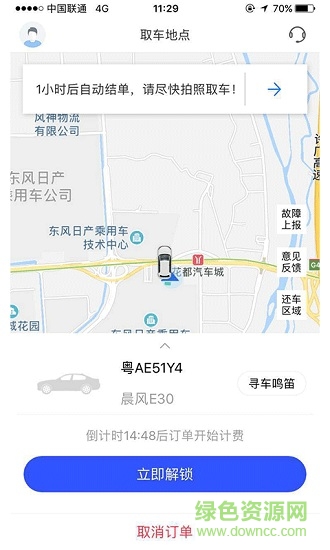 联友公务 v3.1.7 安卓版1