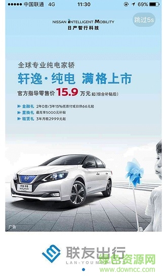 联友公务 v3.1.7 安卓版3